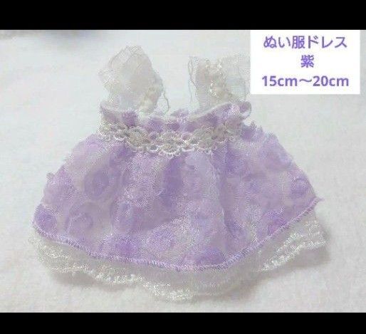 ぬい服ドレス 紫 15cm〜20cm ぬい活 夏 花柄 ぬいぐるみ服