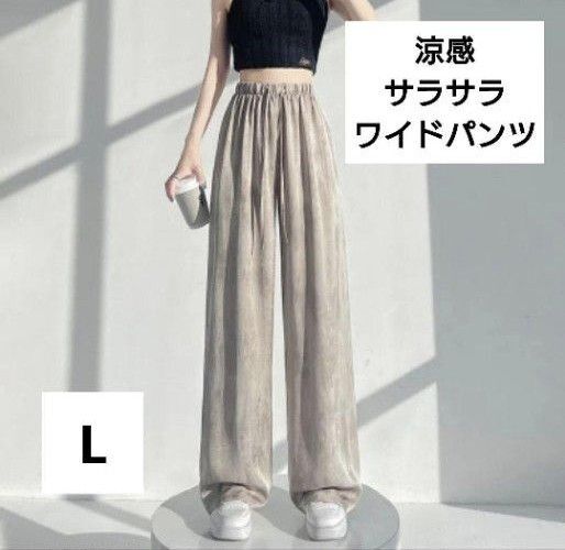 新品未使用 ワイドパンツ ブラウンベージュ 涼感 y2k サラサラパンツ ロングパンツ ウエストゴム 部屋着 夏 冷感 厚さ対策