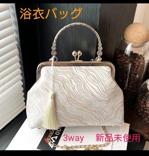 3way お出かけバッグ 結婚式 浴衣 着物パーティー がま口 ショルダー 軽量 和装 パーティーバッグ