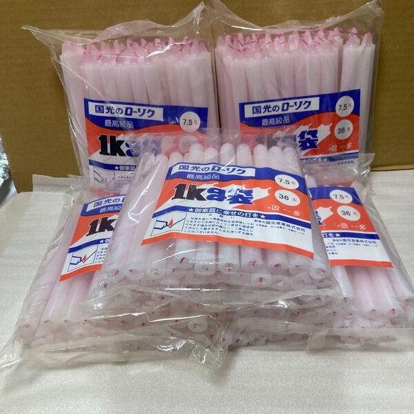 赤芯ローソク 7.5号36本入り 1キロ入り 国光産業 国産品 5袋セット