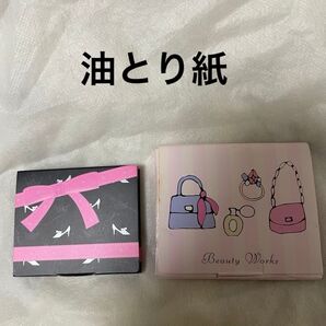 油とり紙 2個セット
