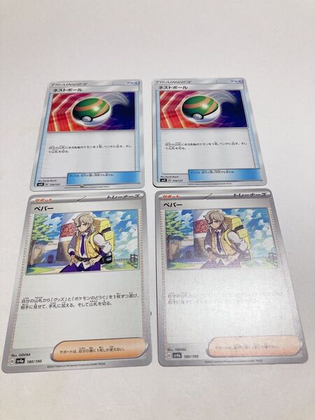 ペパー ポケカ ネストボール デッキパーツ