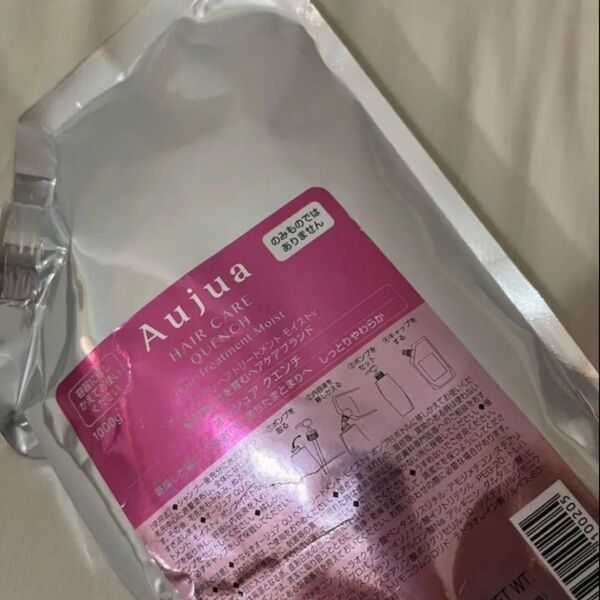 オージュア モイストクエンチ トリートメント 1000ml