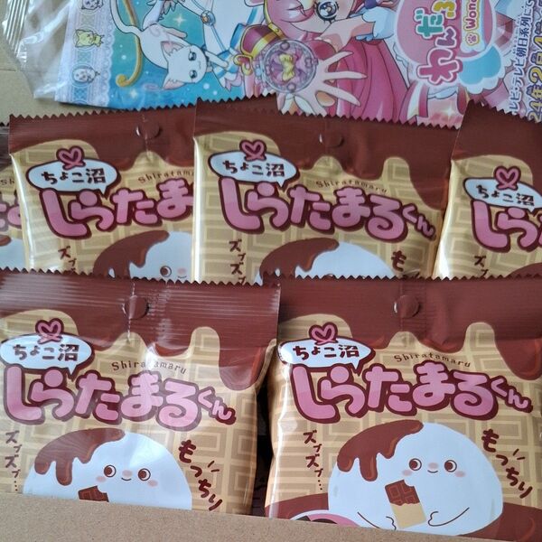ちょこ沼しらたまるくん10袋 わんだふるぷりきゅあグッズ