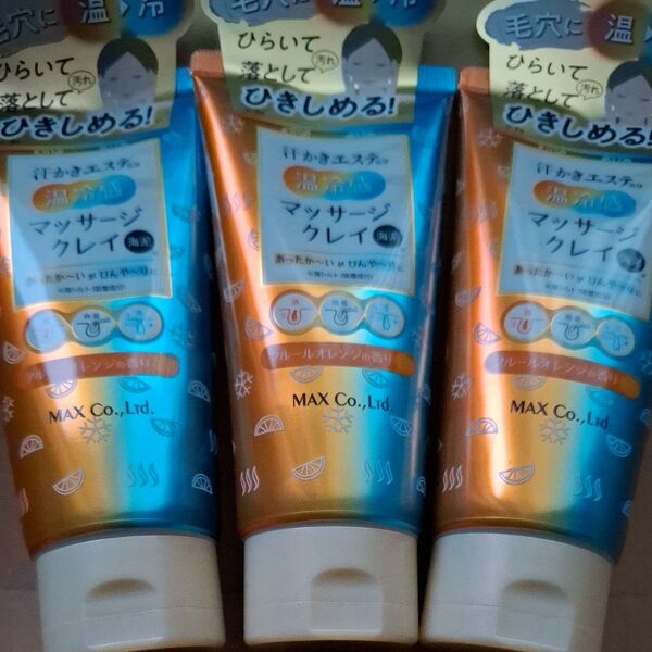 汗かきエステ 温冷感マッサージクレイ 海泥 3本
