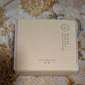 洗う米ぬか台所用せっけん 1個 送料無料 米一途 comeitto