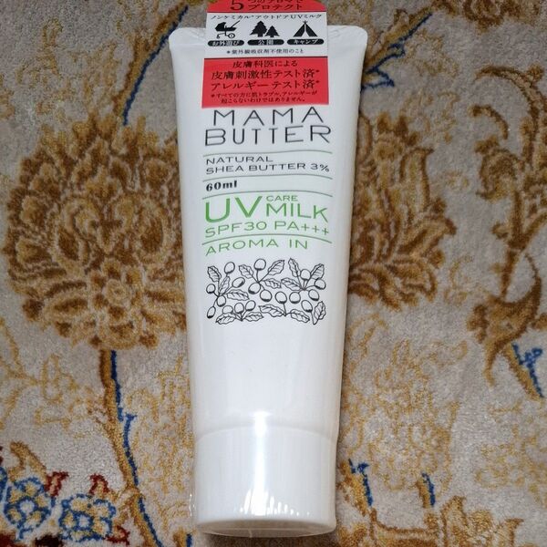 ママバターUVケアミルク アロマイン SPF30 PA+++