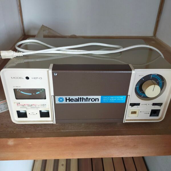 Healthtron 低周波治療器 HEF-D