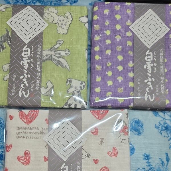 白雪ふきんシリーズよりお知らせです