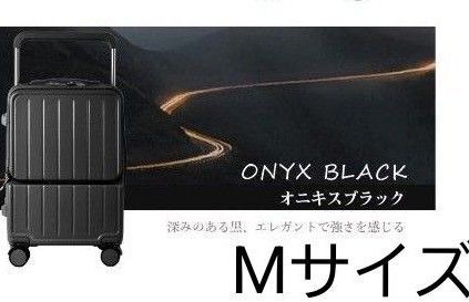 2025新発売!スーツケース ワイドキャリーバー フロントオープン キャリーケース M 大容量 USB充電 カップホルダー 黒