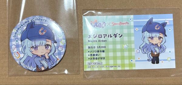 スイパラ ウマ娘シンデレラグレイ メジロアルダン ネームバッジ 特典 コースター