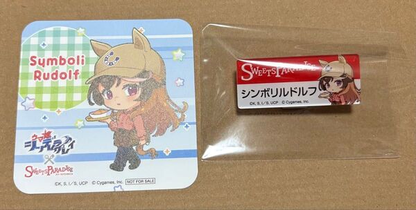 スイパラ ウマ娘シンデレラグレイ シンボリルドルフ ネームバッジ 特典 コースター