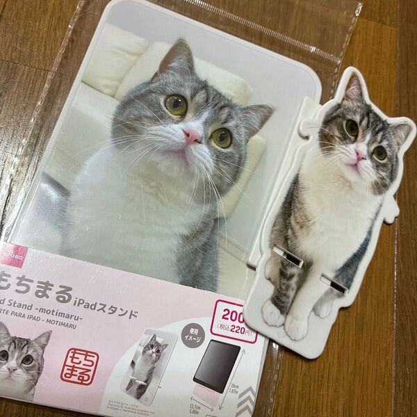 もちまる日記 iPadスタンド スマホスタンド ダイソー