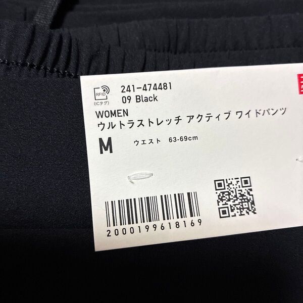 UNIQLO ウルトラストレッチアクティブワイドパンツ 黒 Mサイズ 新品 標準丈