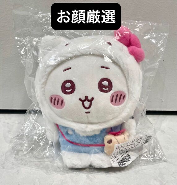 ちいかわ サンリオ ハローキティ ぬいぐるみ
