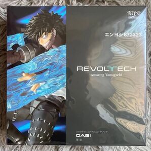 美品未開封品 リボルテック アメイジングヤマグチ 僕のヒーローアカデミア 荼毘 海洋堂