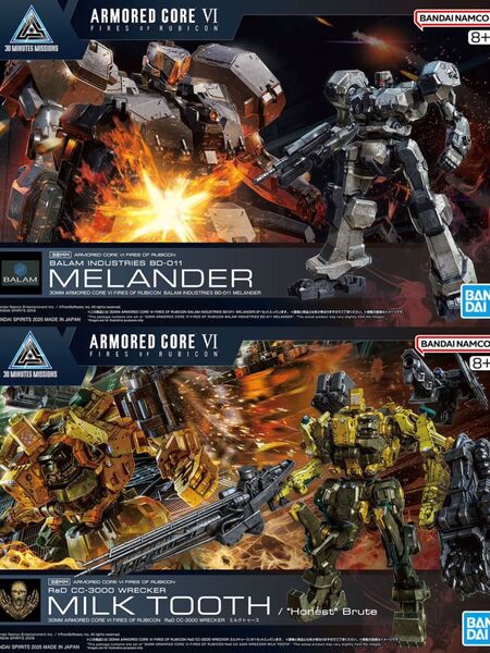 30MMアーマード・コア ミルクトゥース BD-011 MELANDER 2点