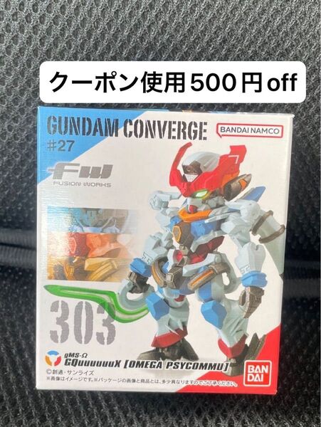 GUNDAM CONVERGE #27 FW GUNDAM CONVERGE ガンダムコンバージ ジークアクス