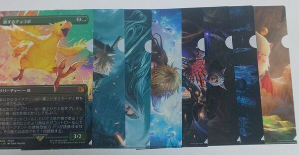 マジック:ザ・ギャザリング×FF オリジナルクリアファイル全8種