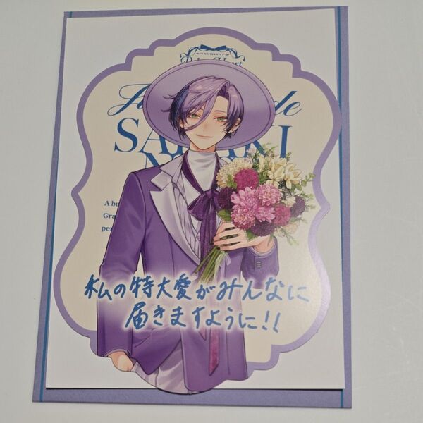 にじさんじ Prism Heart June Bride 榊ネス 購入特典