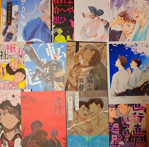 BL同人誌 まとめ売り ゲ謎 ゲゲゲの謎 父水 モブ水
