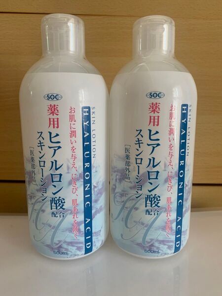 SOC薬用ヒアルロン酸ローション 500ml×2本