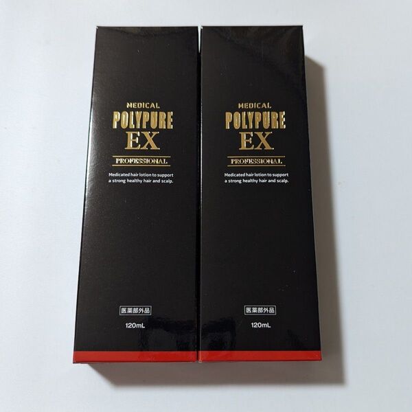 【新品未開封】2本 ポリピュアEX(POLYPURE EX)医薬部外品 ポリピュアEX 120ml 育毛剤 発毛 薄毛 薬用