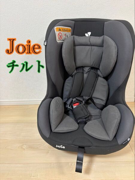 美品 joie チルト チャイルドシート ブラックグレー ジュニアシート
