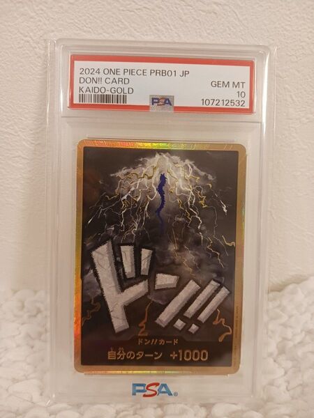 PSA10 カイドウ スーパーパラレル ワンピースカードゲーム The Best