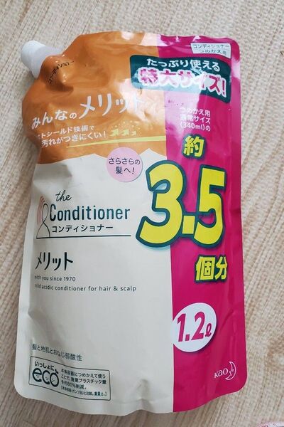 Kao メリット コンディショナーつめかえ3.5回分 弱酸性 トリートメント リンス 花王 詰め替え用