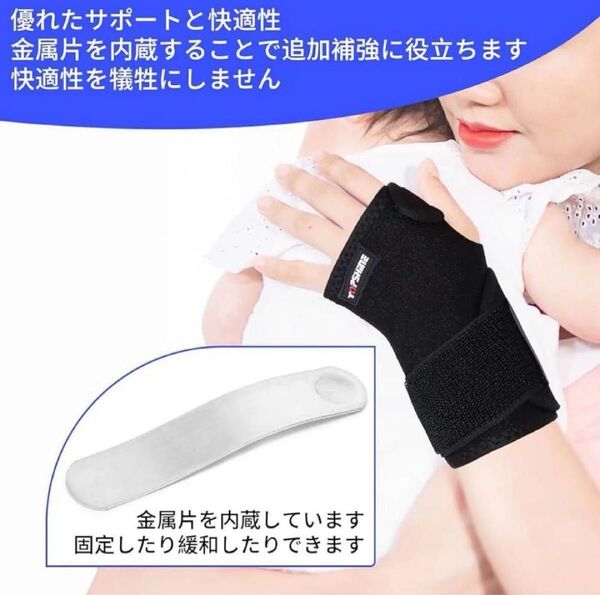 手首 サポーター 強力固定サポート 手首負担軽減 男女兼用 左手用 黒