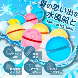 スプラッシュボール ウォーターボール 水風船 水爆弾 割れない水風船