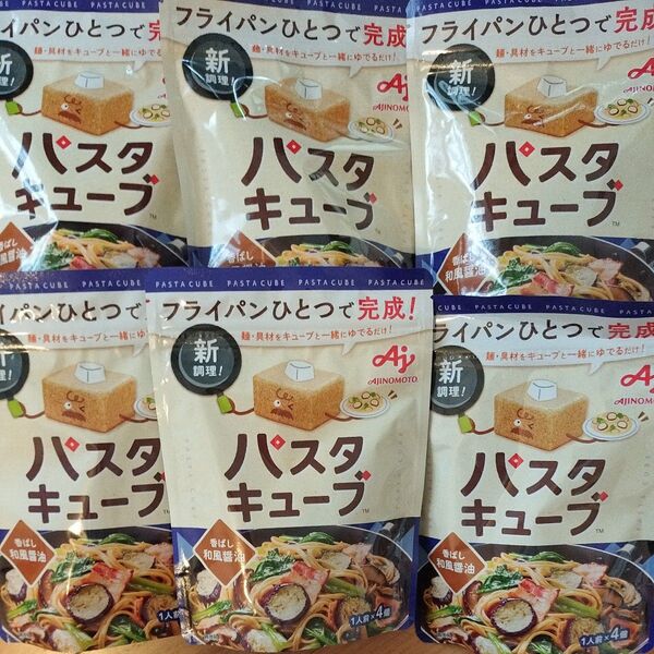 味の素 パスタキューブ 香ばし和風醤油 6袋セット