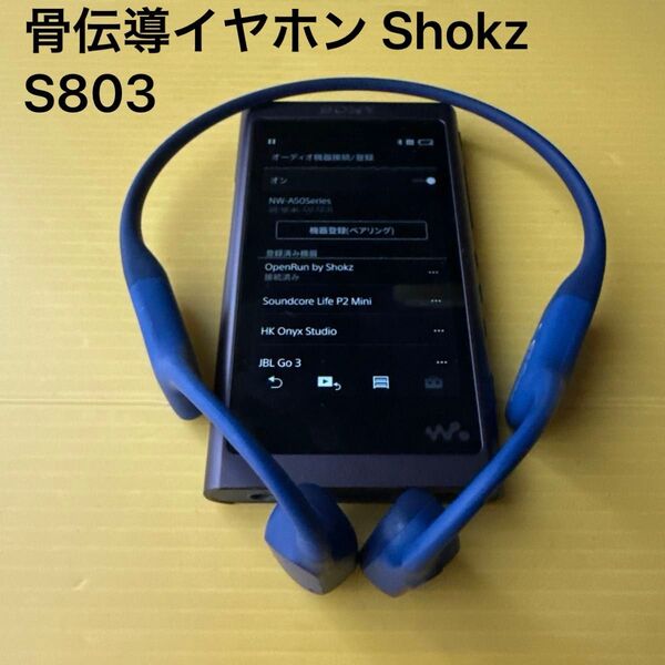 骨伝導イヤホン Shokz S803 ショックス