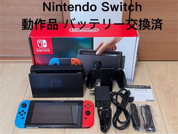 Nintendo Switch 本体セット 動作品 HAC-001