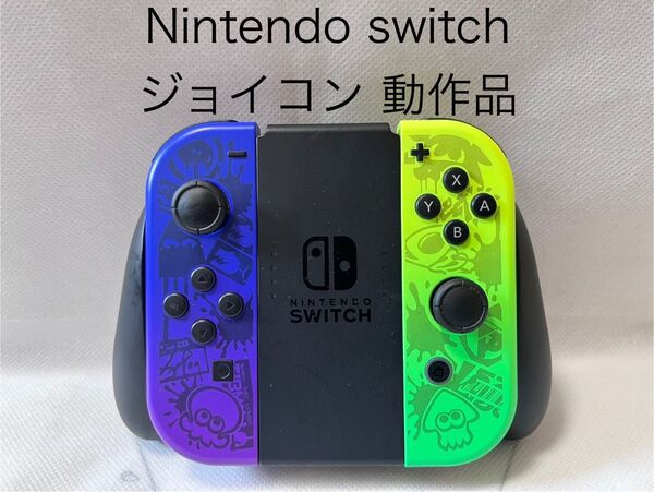 Switch ジョイコン 純正基盤 スプラトゥーン3 カスタム品