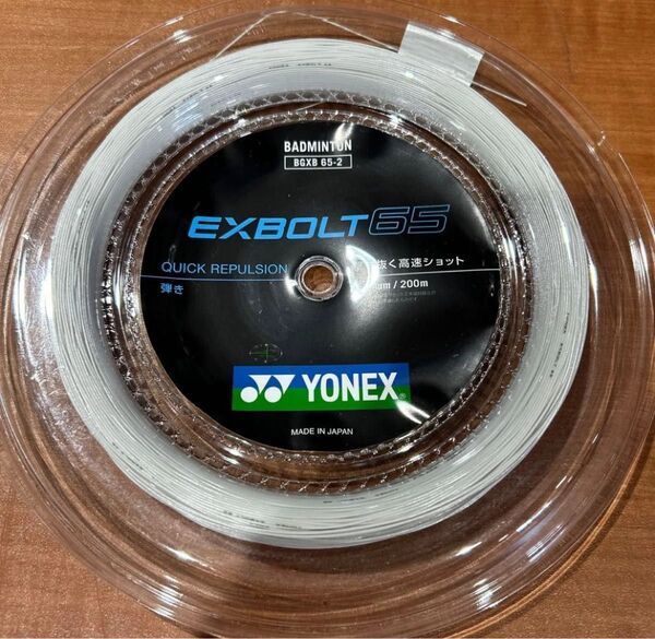 ヨネックス YONEX バドミントン ガット ロール エクスボルト65 EXBOLT65 BGXB65 200m
