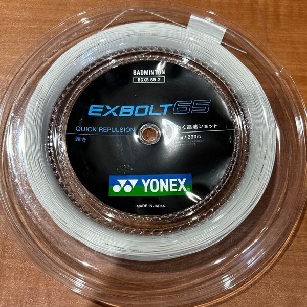 ヨネックス YONEX バドミントン ガット ロール エクスボルト65 EXBOLT65 BGXB65 200m
