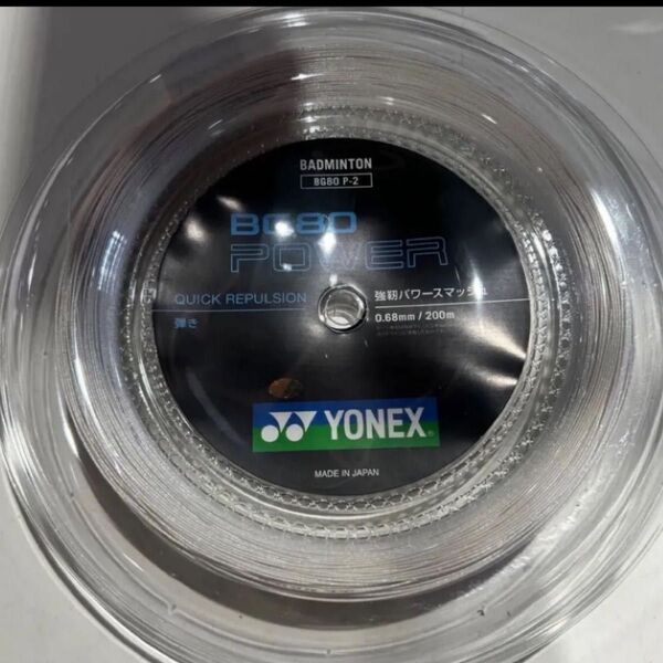 ヨネックス YONEX BG80パワー BG80P-2 バドミントン ガット ロール 200m ホワイト