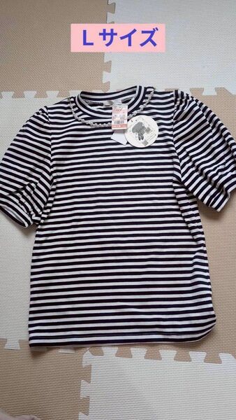 新品タグ付きボーダーTシャツLサイズ