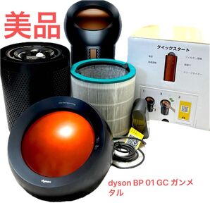 美品!! 最終値下げ!dyson BP 01 GC ガンメタル 空気清浄機 扇風機 2019年製 大風力 エアコン ダイソン
