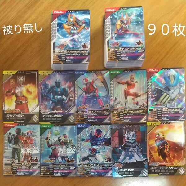 ガンバレジェンズセット ②