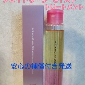 タマリス フィトリーク モイスト赤(ヘアトリートメント)髪&肌用 97ml