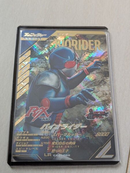 ガンバレジェンズ バイオライダー LR