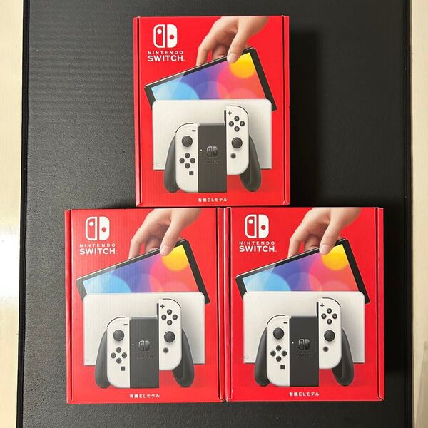 新品未開封 Nintendo Switch 有機EL ホワイト 即配3台セット