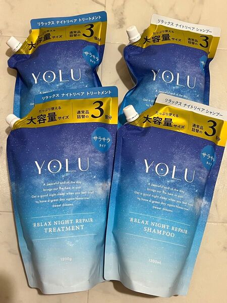 シャンプー トリートメント YOLU リラックス ナイトリペア