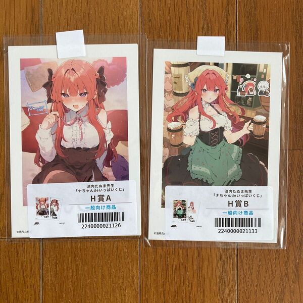 池内たぬま ナちゃんdeいっぱいくじ H賞 ポストカードセット A B