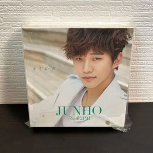 2PM JUNHO ジュノ キミの声 CDセット FC限定 3形態BOX