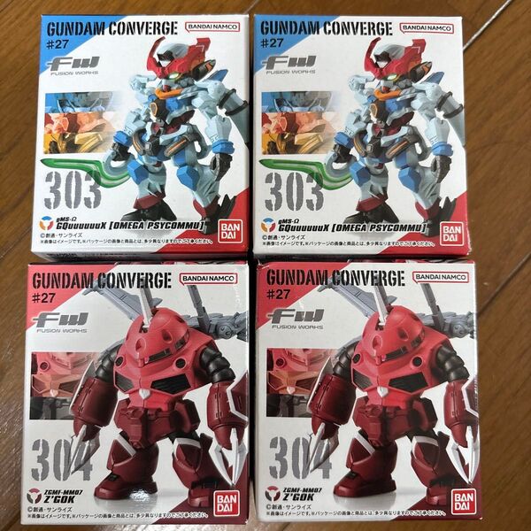 ガンダム コンバージ ジークアクス ズゴック 4個セット