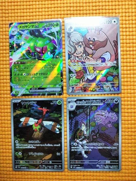 ポケモンカード ARセット ヤンヤンマAR ペパーのヨクバリスAR ロケット団のマタドガスAR